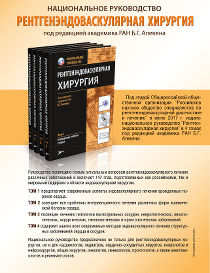 Четырёхтомник